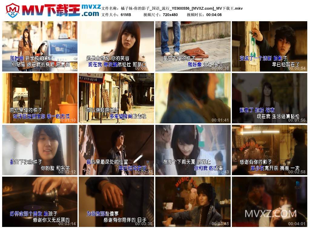 橘子妹-你的影子_国语_流行_YE900556